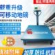300公斤地磅加厚电子秤可移动1 3吨工业称500kg万向轮手推电子秤