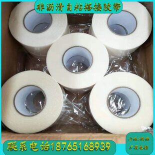 自粘胶膜双面搭接胶带非沥青基高分子防水卷材配套辅材带沙盖口条