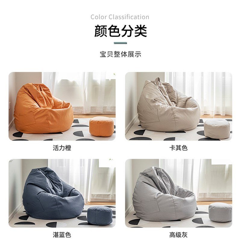 科技布防水免f洗懒人沙发豆袋脚蹬酒吧办公室阳台客厅单人现代简