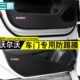 V40 S90 XC90 S60L车门防踢垫碳纤内饰改装 饰膜 沃尔沃XC60 装 V60