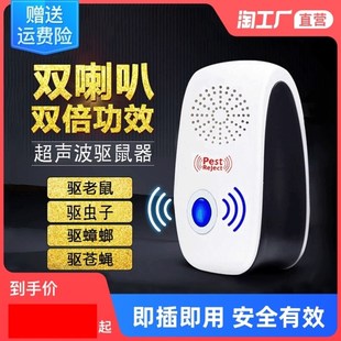 加强超音波驱赶蟑螂驱蚊器电子防鼠驱虫灭老鼠克T星家用捉驱鼠神
