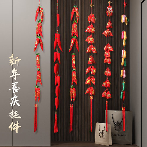 辣椒串春节挂件中国结202u4龙年新年元旦客厅过年装饰福字乔迁门