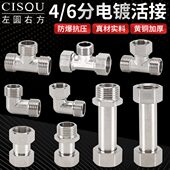 黄铜电镀4 6分加厚内外丝活接三通燃气管热水器弯头水管接头配件