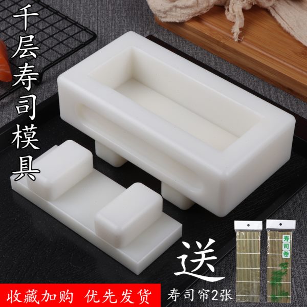 关东型平压寿司模压饭模千层寿司模具 饭团模具米饭压模刺身磨具
