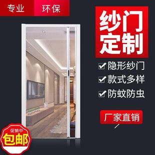 定制隐形纱窗磁性通风门帘自装 防蚊折叠P沙门铝合金边框家 推拉式