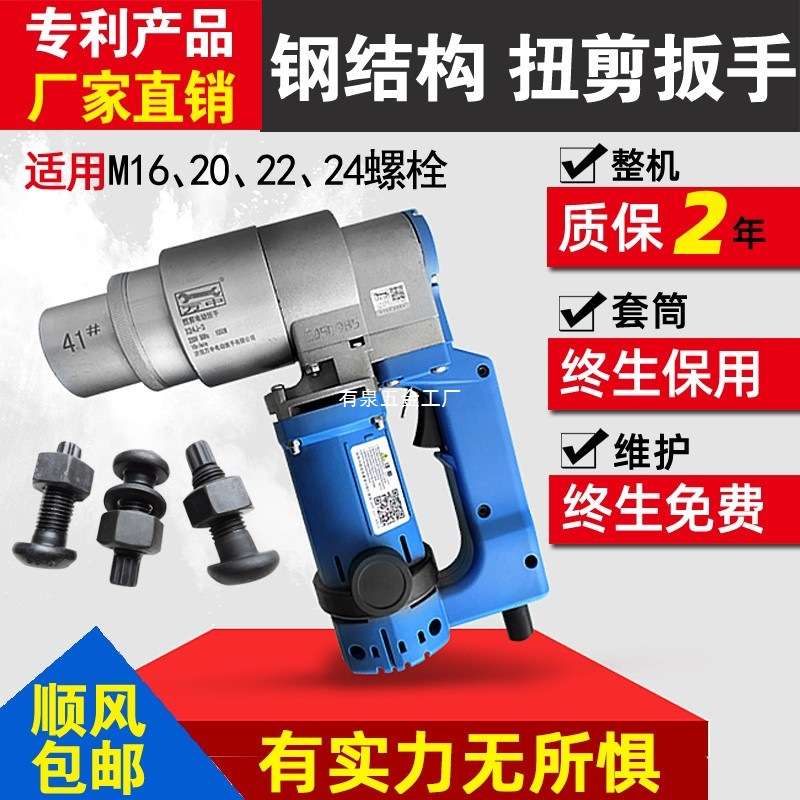 万中X24J/X30J扭剪扳手电动扳手钢结构工程高强螺栓专用扭剪套筒