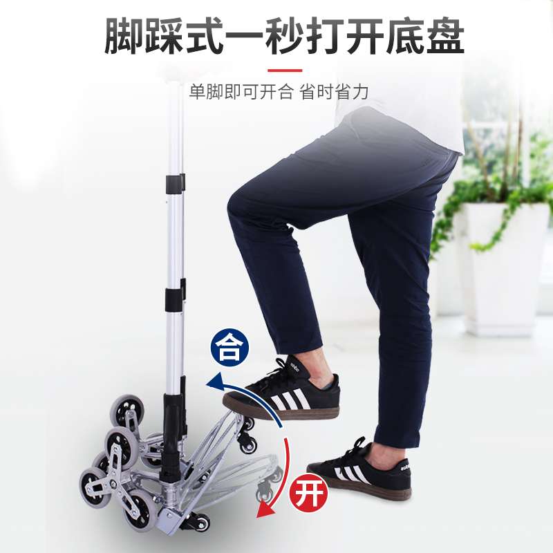 爬楼梯手拉车折叠铝合金便携购物买菜车小推车静音家用拉杆车石力