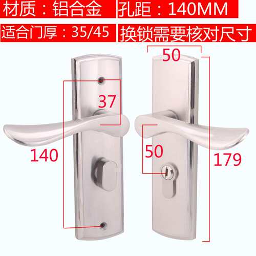 家用老款5050双舌假插芯房间门锁面板14孔卧室木门把手5045锁体