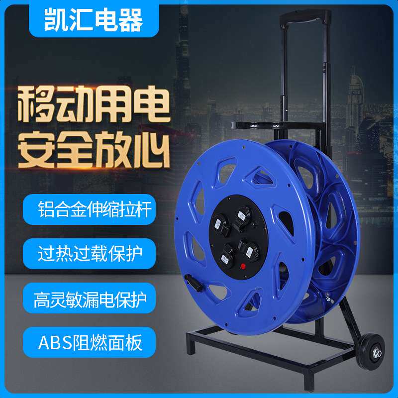凯汇电器轮车510电缆盘380V型号W-C4G移动电缆盘 电缆盘电缆卷盘