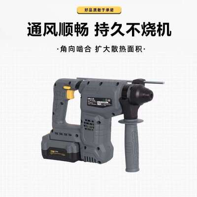 小强5405多功能无刷锂电电锤电镐冲击钻钻孔轻型手持式大功率电锤