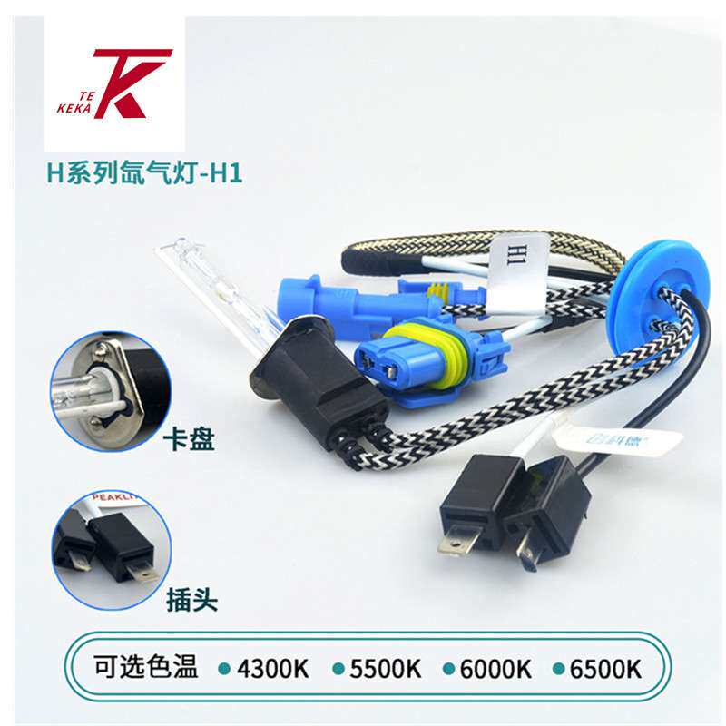 汽车灯泡 H1 H4 H7 H11 D2H 9005 9006 9012 远光近光卤素灯