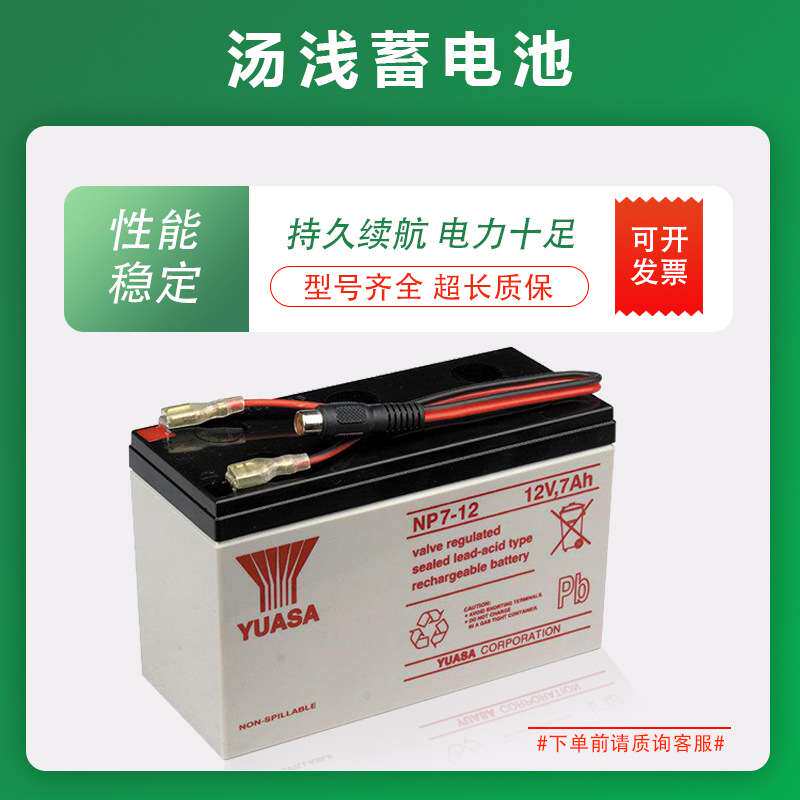 汤浅YUASA蓄电池NPW45-12 12V45W精密仪器12V9AH电子设备12V7AH