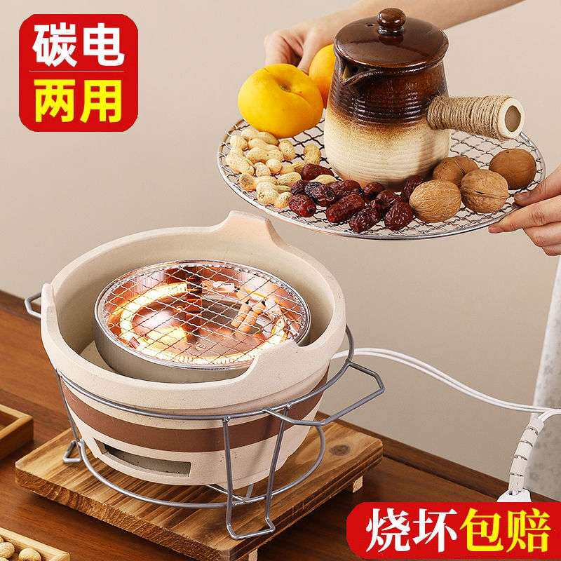 冬天围炉煮茶家用全套室内电碳两用泥炉子电炉丝家庭烤火炉烧烤炉