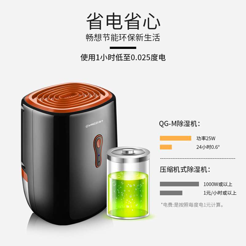 扬子除湿器家用卧室小型除湿机静音地下室抽湿器干燥机吸湿抽湿机