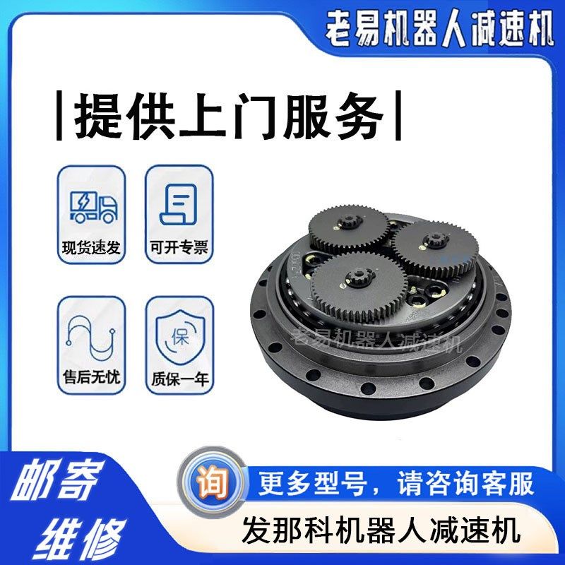 fanuc机器人配件A97L-0218-0887发那科M-10iA机械手J3轴减速机