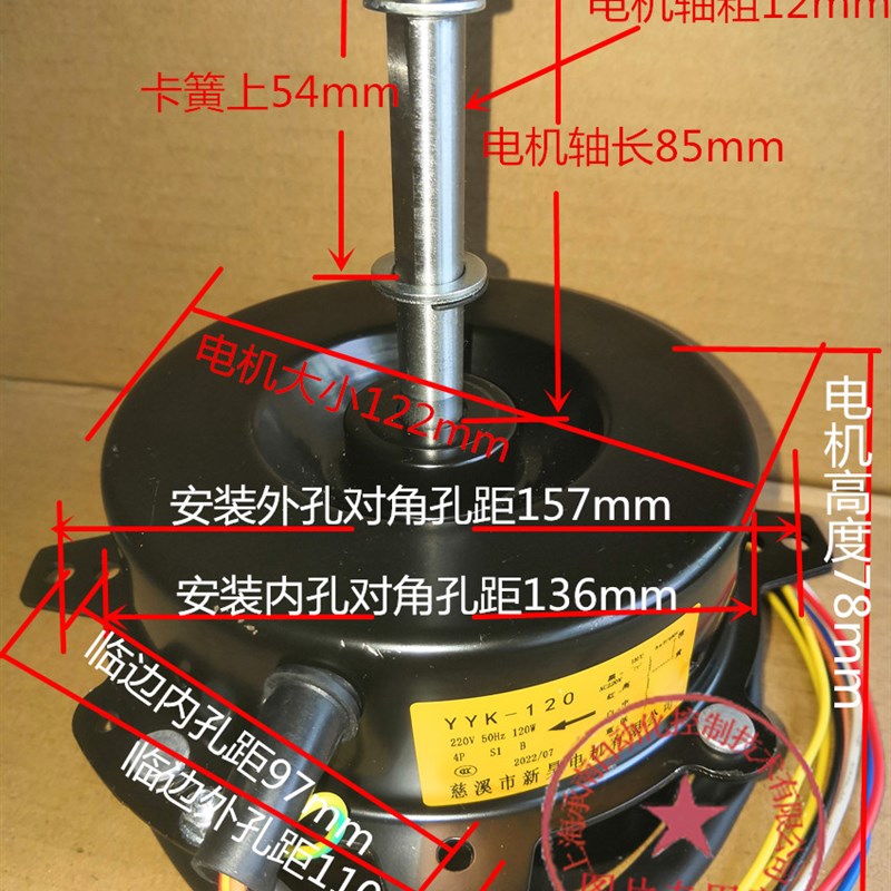 通用款水冷风扇电机YYF120-120-4/YYK-120/YFD120-4全铜线圈新昊