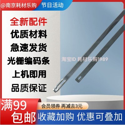 适用爱普生R330光栅条EPSON R290 R270 R280 R390 T50 L805编码条