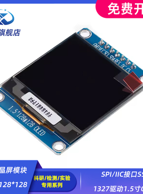 SPI/IIC接口SSD1327驱动1.5寸OLED显示液晶屏模块分辨率128*128