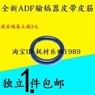 M377 M477 输稿器皮带 惠普HP 皮筋 ADF M427 M281双面 适用 M277