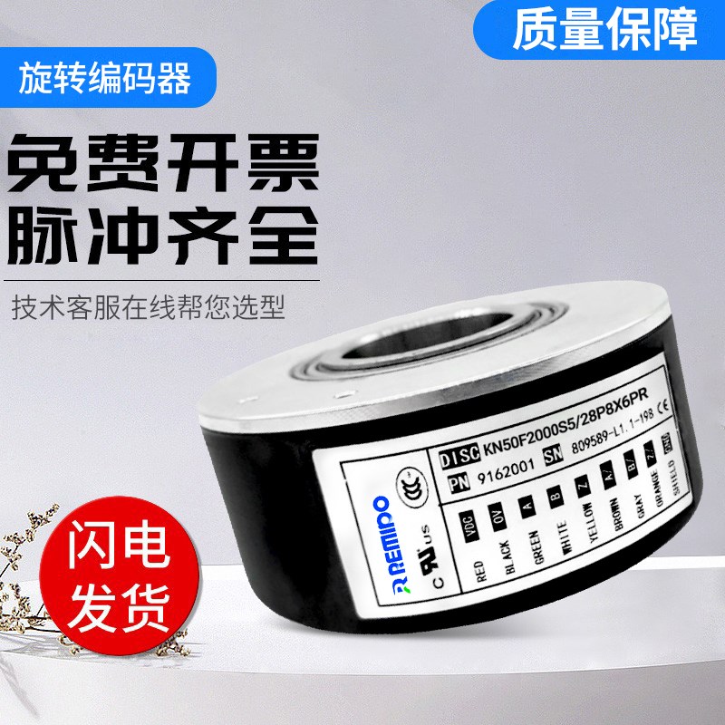 Remido增量式旋转编码器KN50F2000S5/28P8X6PR技术支持