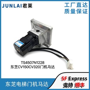 200W E400 东芝电梯CV150CV320门机马达门电机TS4507N1228 E200