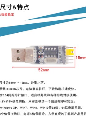 USB转TTL串口 STC 51单片机下载线 烧写器 CH340模块 中9刷机板