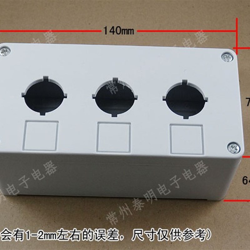 CNTD昌得 按钮盒 3孔 加厚塑料外壳 开孔22mm配Y090 XB按钮 白色图片