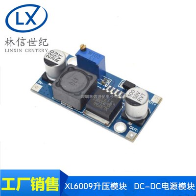 XL6009升压模块 DC-DC电源模块输出可调 超LM2577 4A电流