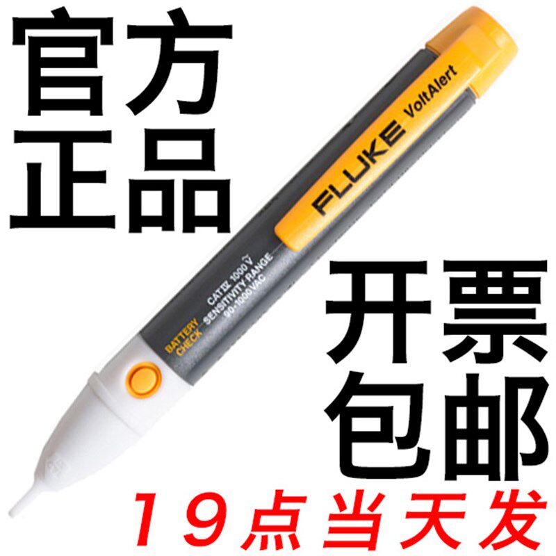 美国FLUKE福禄克测电笔电工感应线路检测高精度家用验电试电1AC