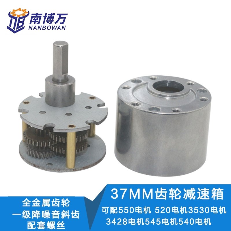 JGB37减速箱 550电机 540电机 555电机 520电机3530电机无刷马达