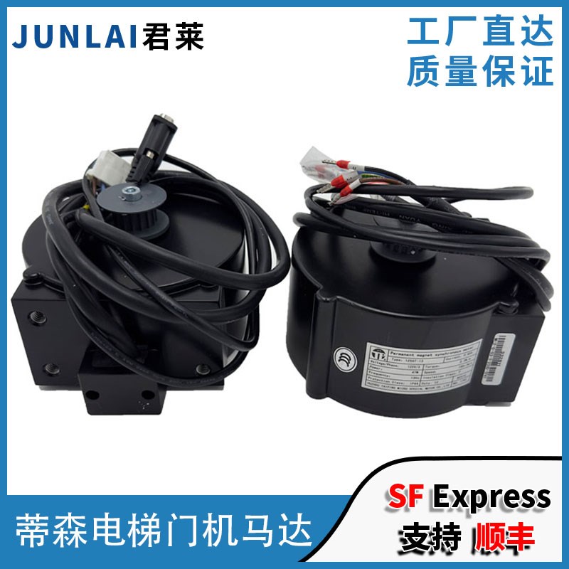 蒂森电梯门机马达K300门电机125ST-13永磁同步电动机 佛马特门机