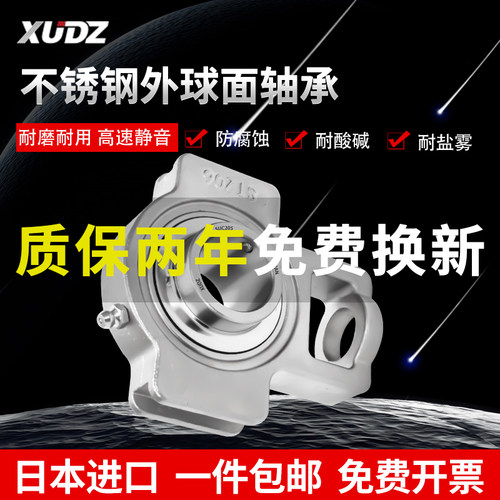 进口外球面滑道不锈钢轴承带座SUCT211 T212 213 214 215 216 217