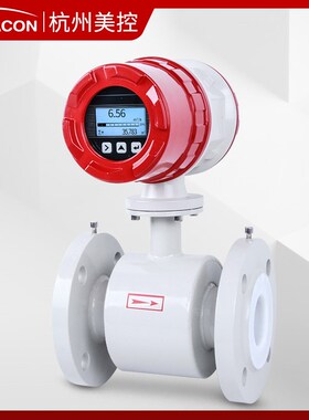 美控一体式电磁流量计dn300污水管道dn80/600/40/150消防流量计