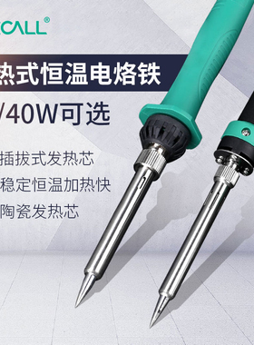 电烙铁大功率内热式ESI113家用迷你套装吸锡焊接台焊锡维修发热芯