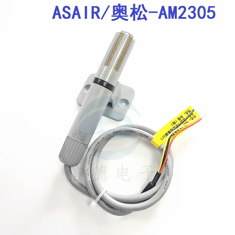 AM2305B温湿度传感器探头 完全替代AM2305 标准单总线I2C奥松原装
