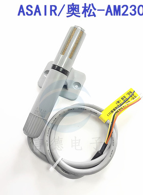 AM2305B温湿度传感器探头 完全替代AM2305 标准单总线I2C奥松原装