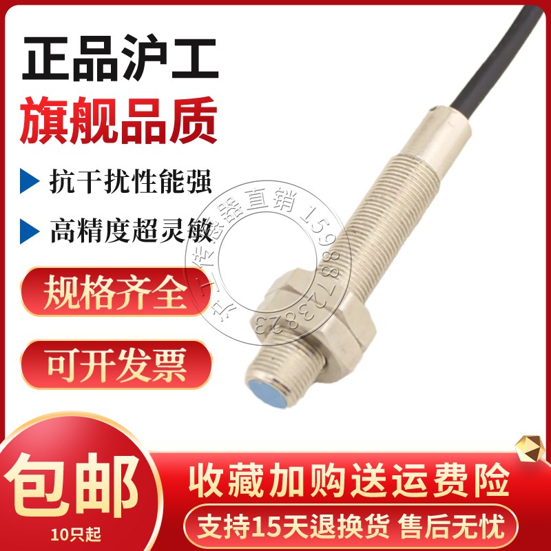 沪工M6螺纹微小型LJ6A3-1-Z/BX BY AX AY EX DX接近开关传感器