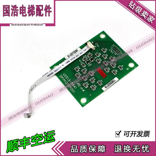 东芝电梯外呼显示板UCE13-94A1 5P1M1216P001现货实拍