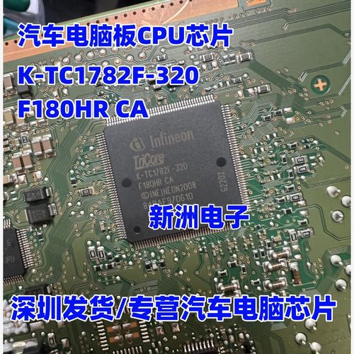 K-TC1782F-320F180HR  SAK-TC1782F-320F180HR 汽车电脑板CPU芯片