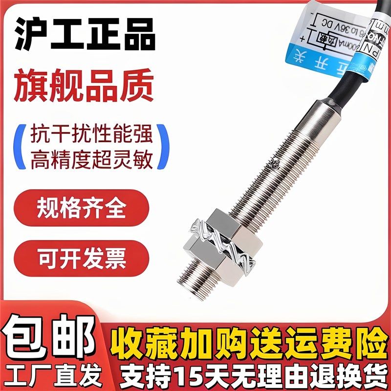 接近开关FA5-M1NA三线制NPN型常开接近传感器埋入式FA5-M1NB PA