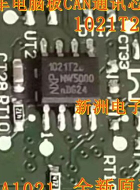 TJA1021 1021T2C CAN接口 通讯芯片 SOP贴片8脚全新进口质量保证