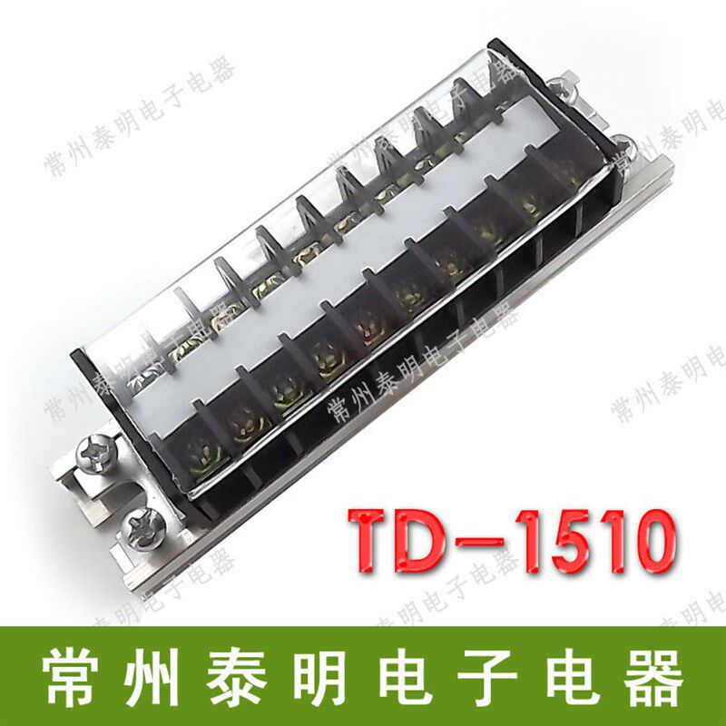 电箱TD-1510卡导轨组合式电线接线端子排连接器接插件15A 10位组图片