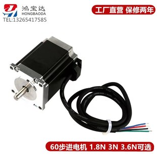 1.6 原装 100mm可选 86mm 全新二相60步进电机系列55mm