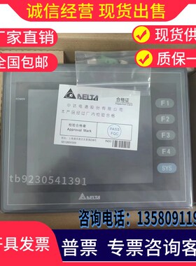 台达触摸屏DOP-A57CSTD A57GSTD A57BSTDAS57BSTAS57GSTDAS57CSTD
