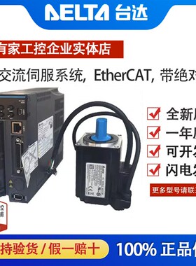 台达B3伺服电机400W驱动器套装RS1/SS1/750W/1KWASD-B3-0421-E