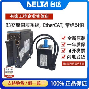 750W SS1 1KWASD 台达B3伺服电机400W驱动器套装 0421 RS1