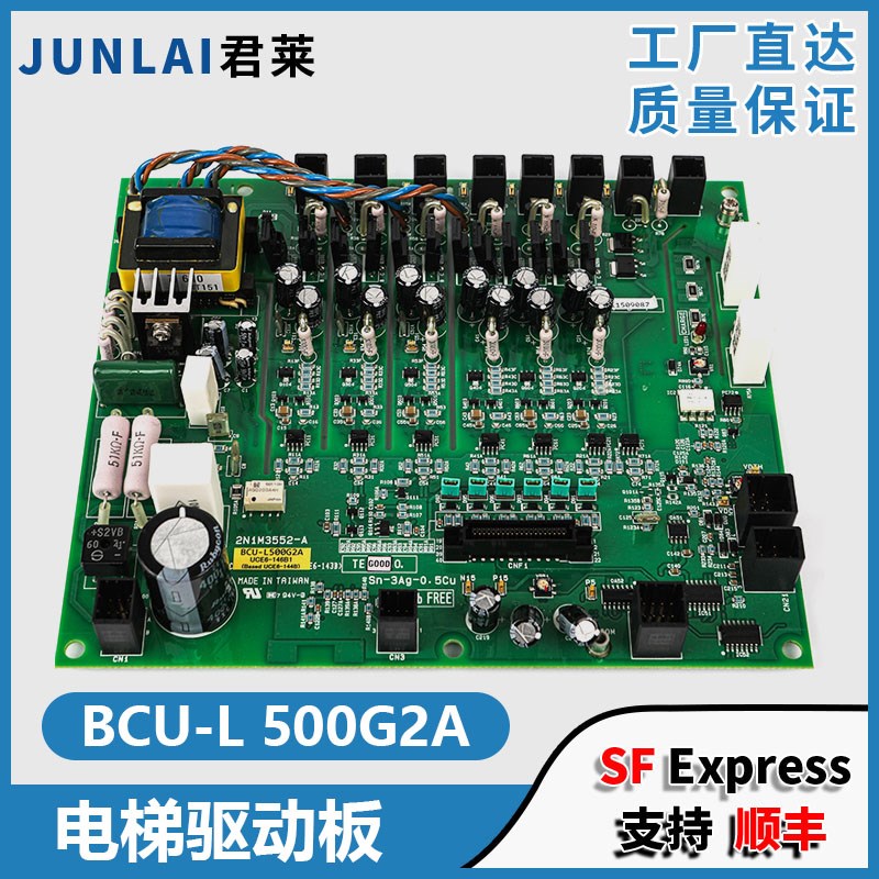 电梯驱动板BCU-L 500G2A CV631变频器UCE6-146B4适用东芝电梯配件