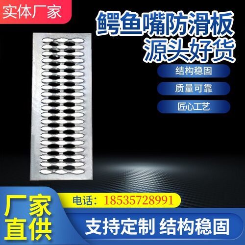 镀锌鳄鱼嘴防滑板圆孔鱼眼孔特种车辆脚踏板楼梯踏步防滑铁板
