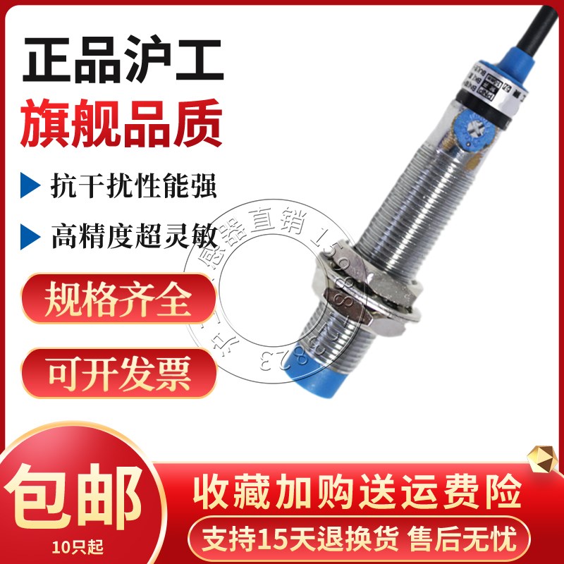 沪工CM12-3004A B C D 2004A B电容式感应接近开关料位传感器