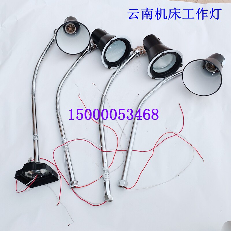 云南机床配件CY-K6150 CY6140 6150照明灯G1/2 JC10车床工作灯LED
